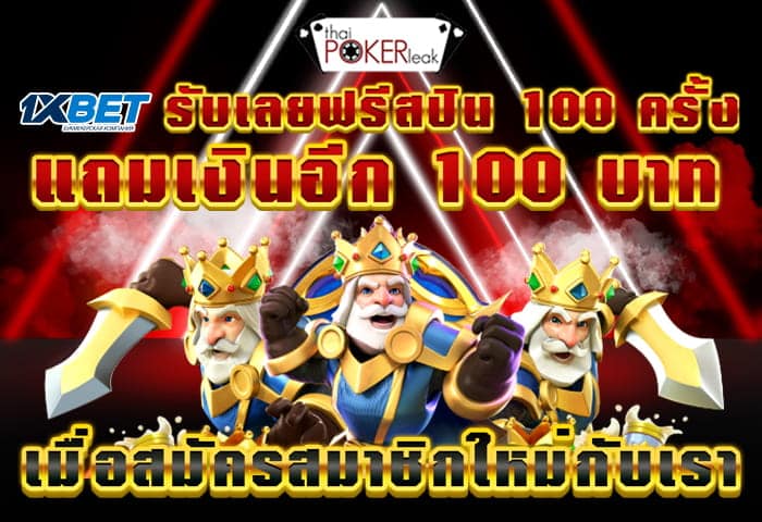 เล่นเกม หาเงิน เข้า วอ เลท