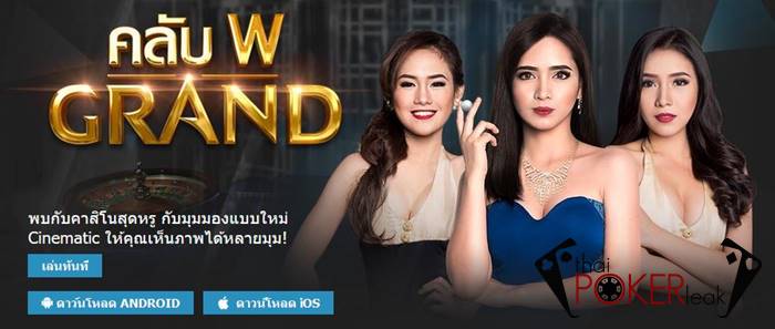 w88 casino club