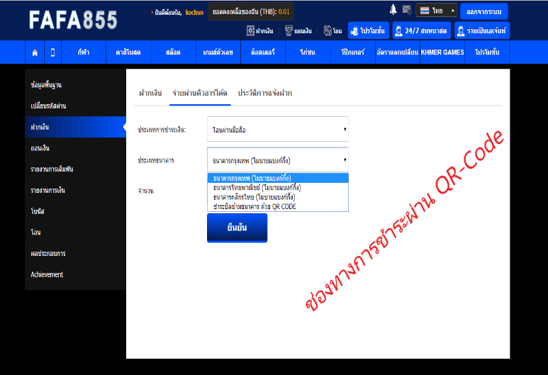 FAFA855 แจก ฟรี 100