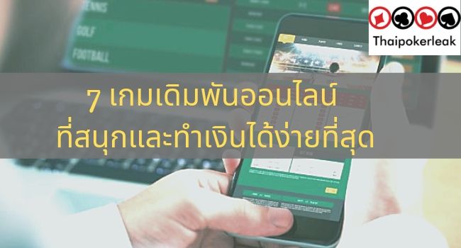 คาสิโนออนไลน์