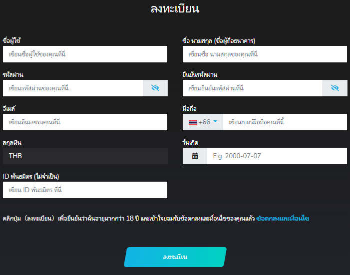 สมัครสมาชิก 77BETTHAI