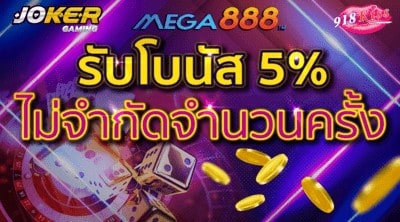 โบนัสรายวัน 5%