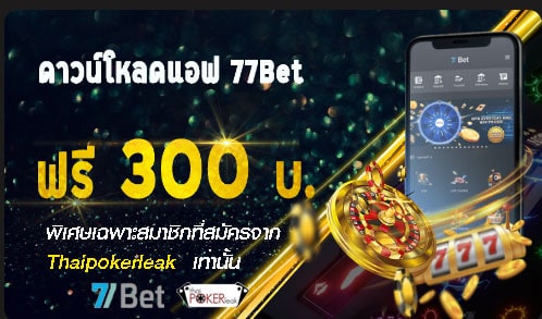 77bet.thai
