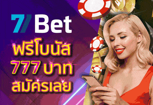 โปรโมชั่นคาสิโน 77bet