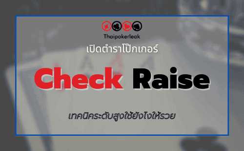 Check Raise
