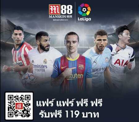 โบนัสเครดิตฟรี 119 M88