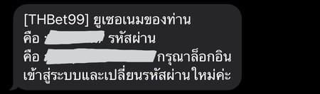 สมัครสมาชิก THBET99 sms