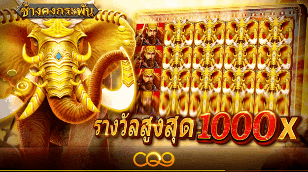 สล็อต cq9 เครดิตฟรี