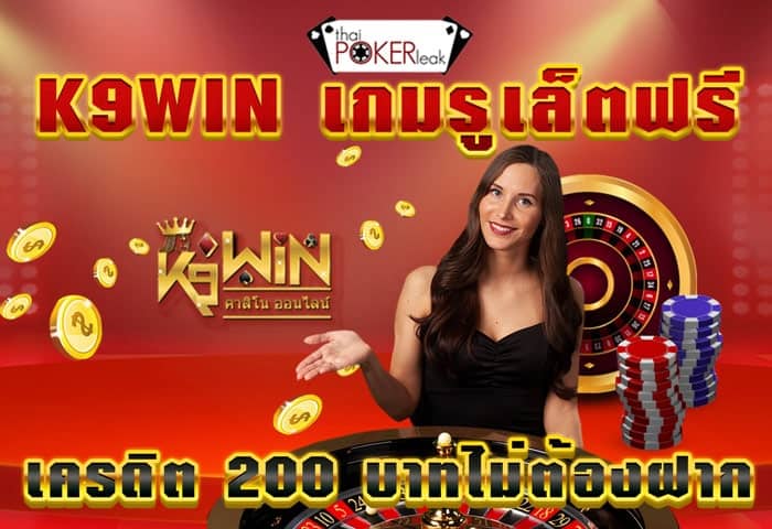 วิธีเล่นรูเล็ตออนไลน์