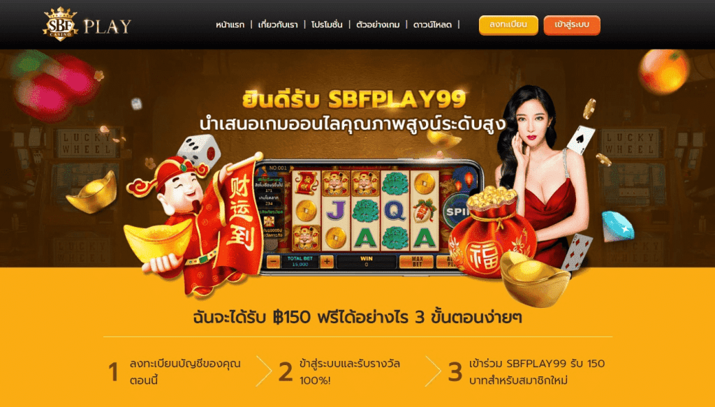 sbfplay