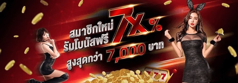 ฝาก 1 ได้ 100