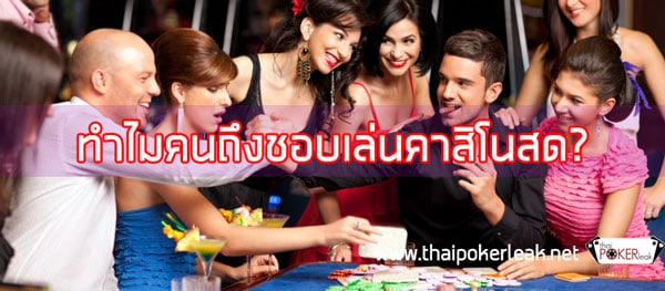 เว็บคาสิโนสด เครดิตฟรี