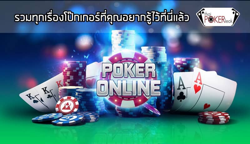 poker online