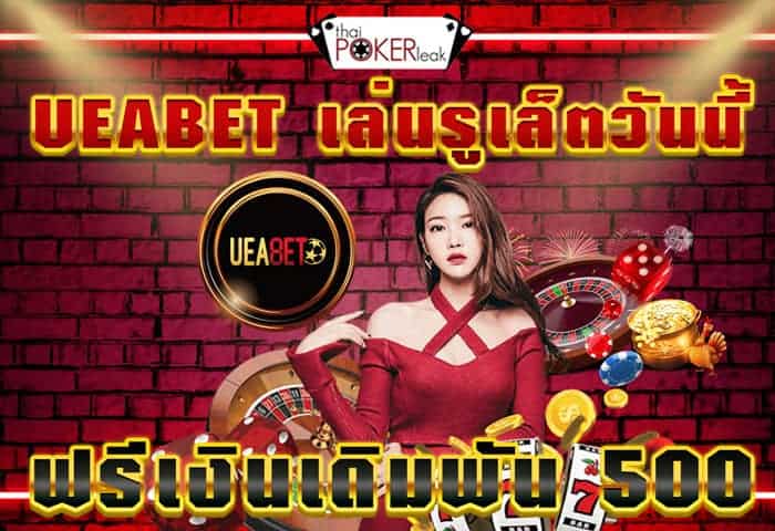 วิธีเล่นรูเล็ตออนไลน์