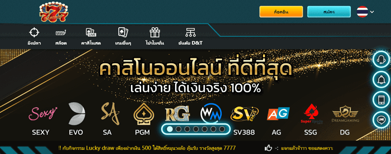 chokdee777