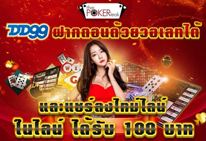 หาเงินเข้า wallet ฟรี 2021