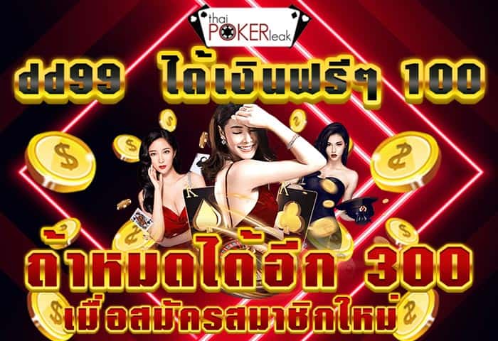 หาเงินออนไลน์ฟรี วันละ500 บาท ได้จริง