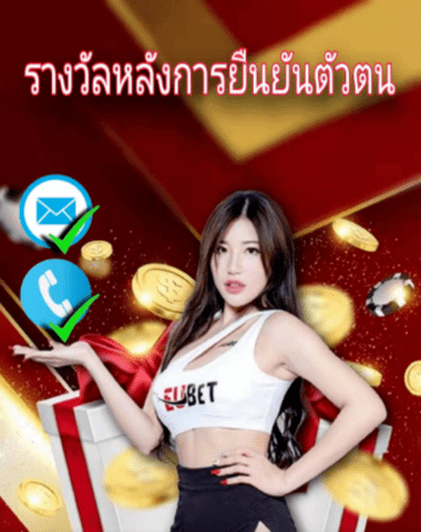 eubet เครดิตฟรี