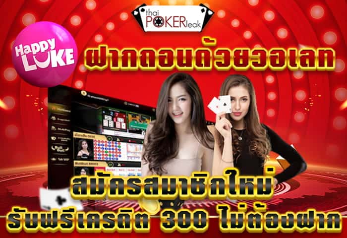 วิธีหาเงินเข้า wallet ฟรี 2020
