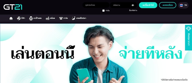 gt21 เว็บคาสิโน