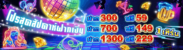 โปร โม ชั่ น. แพลตฟอร์มเกม