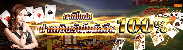 โปร โม ชั่ น ค่ายเกมส์