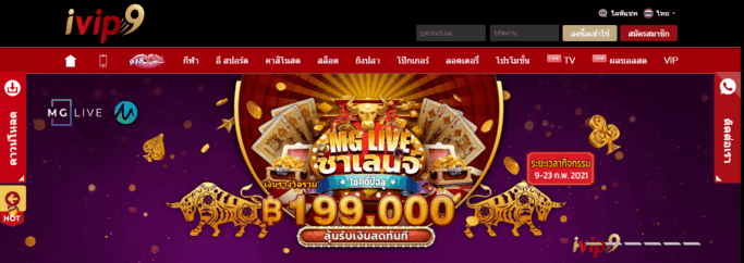 ivip9thai