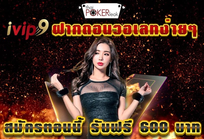 หาเงินเข้า true wallet ฟรี ล่าสุด2021