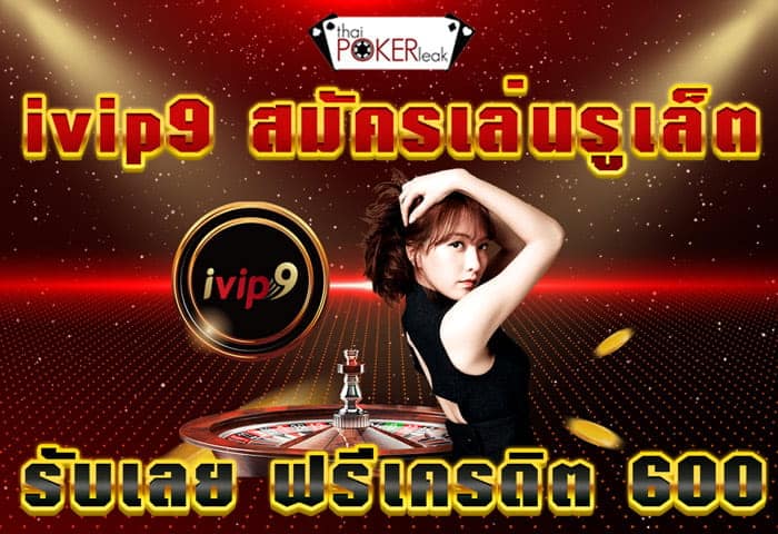 รูเล็ตออนไลน์ pantip