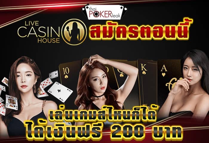 เล่นเกมได้เงินเข้าบัญชี