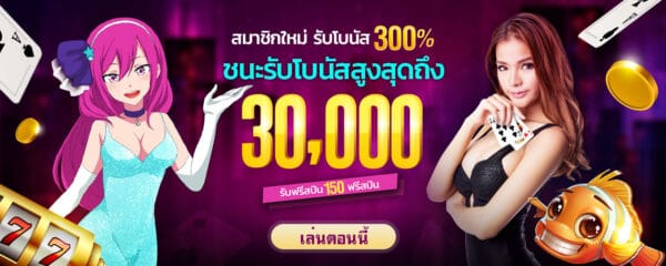 โบนัสต้อนรับ luckyniki