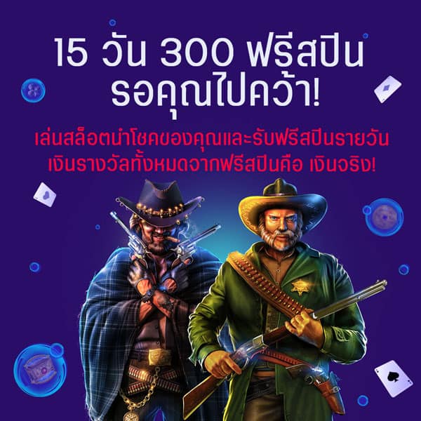 luckyslots 300 ฟรีสปิน