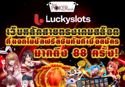เว็บตรงไม่ผ่านเอเย่นต์ เครดิตฟรี2021