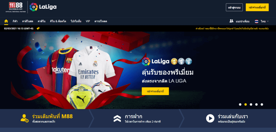 m88 คาสิโนออนไลน์