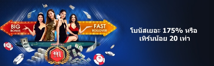 ทางเข้าm88