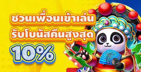 HUC99 โปรแนะนำเพื่อน