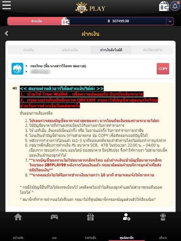 sbfplay ถอนเงิน