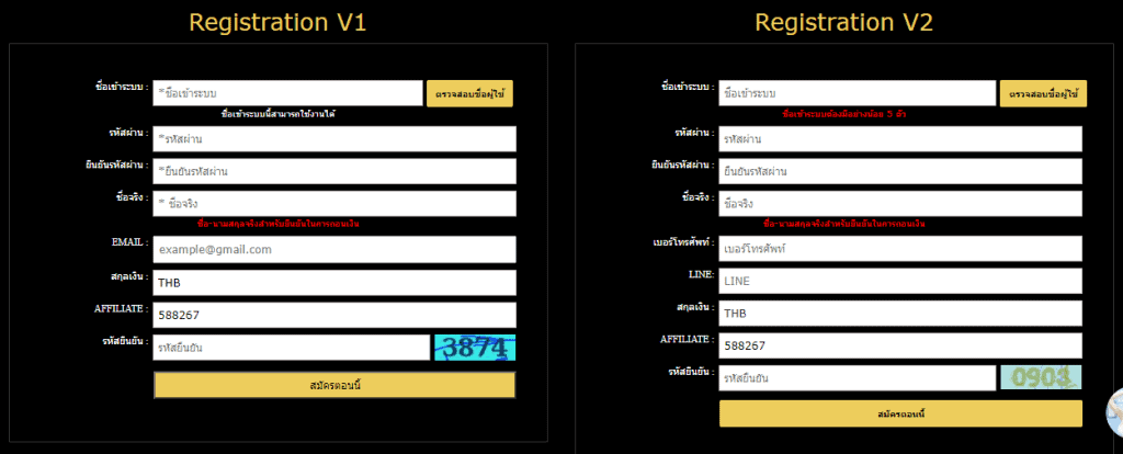 วิธีสมัครสมาชิก scr99th