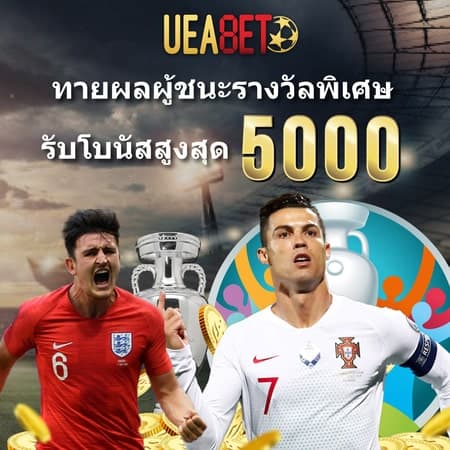ufabet ค่า สิ โน ออนไลน์