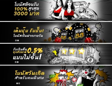สล็อตแมชชีนที่ดีที่สุดที่ winstar