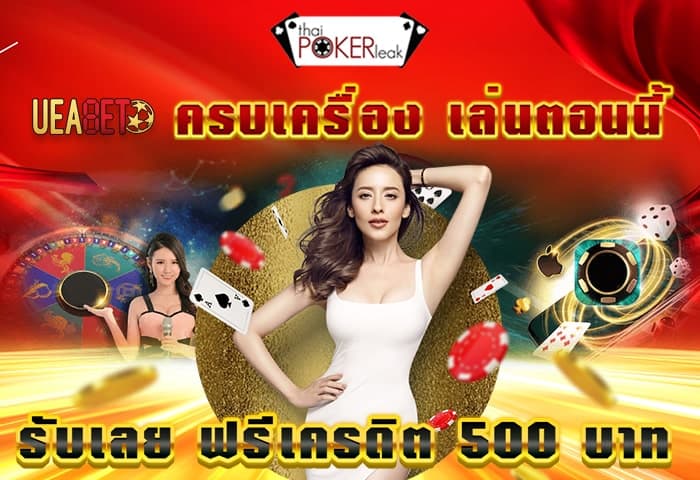 เล่นเกมส์ได้เงินจริง ไม่ต้องลงทุน