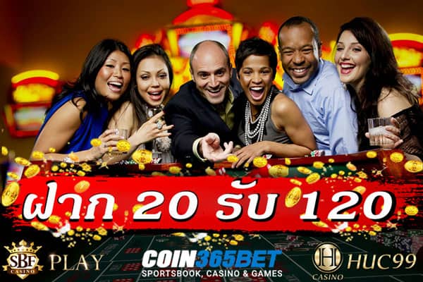 ฝาก20รับ100ล่าสุด