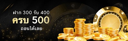 sexycasino ฝาก300 รับ400