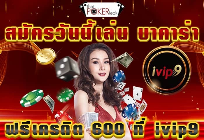 เล่นเกม หาเงิน เข้า วอ เลท
