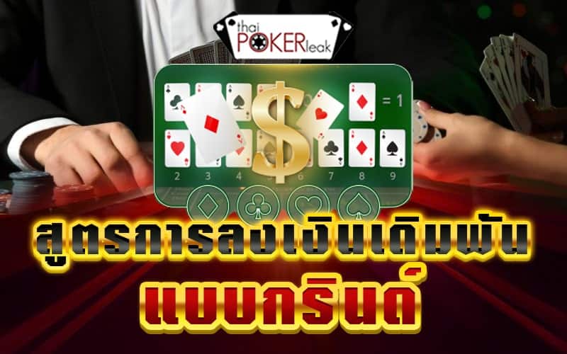 สูตรบาคาร่าฟรี ai