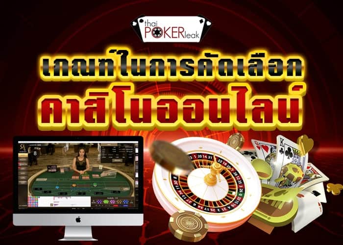 รีวิว ค่า สิ โน ออนไลน์ ล่าสุด