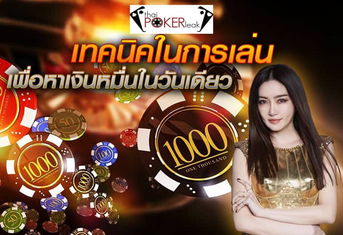 วิธีหาเงินภายใน1ชั่วโมง