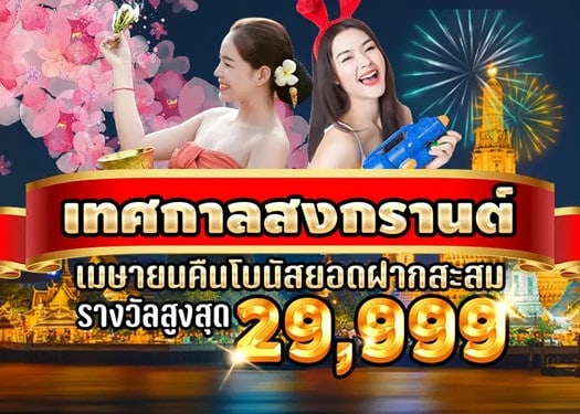 huc99 เครดิตฟรี 100