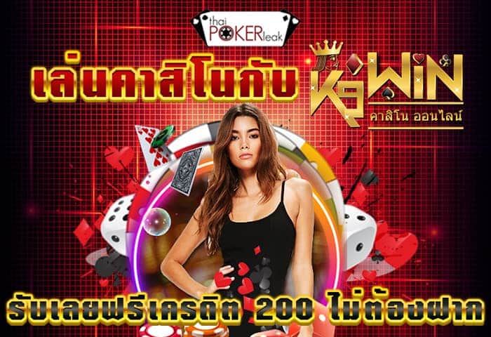 เล่นเกมส์ได้เงินจริง ไม่ต้องลงทุน