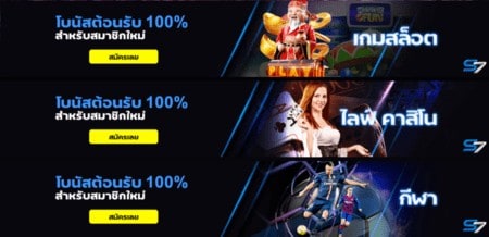 siambet7 เครดิตฟรี